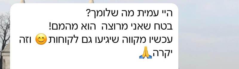 המלצה מלקוח 6