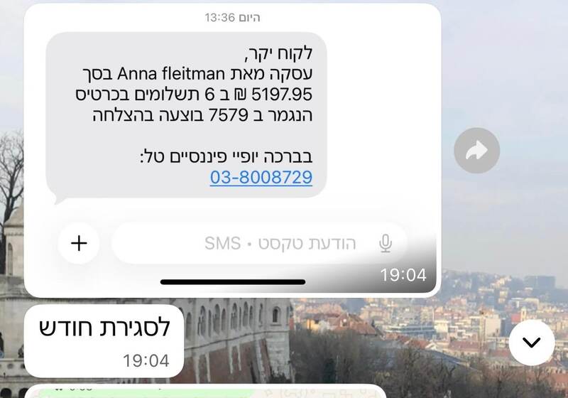 המלצה מלקוח 11